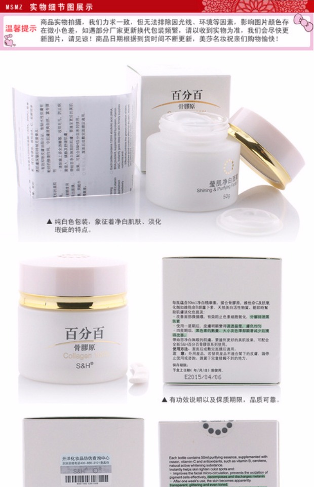 Hồng Kông nhập khẩu S & H / 100% Collagen Whitening Cream Brightening Desalination Chính hãng kem dưỡng clinique