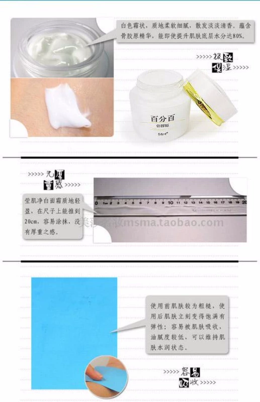 Hồng Kông nhập khẩu S & H / 100% Collagen Whitening Cream Brightening Desalination Chính hãng clinique dưỡng ẩm