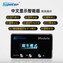 Automotive electronic throttle special accelerator ECU power boost speed up upgrade throttle intelligent controller