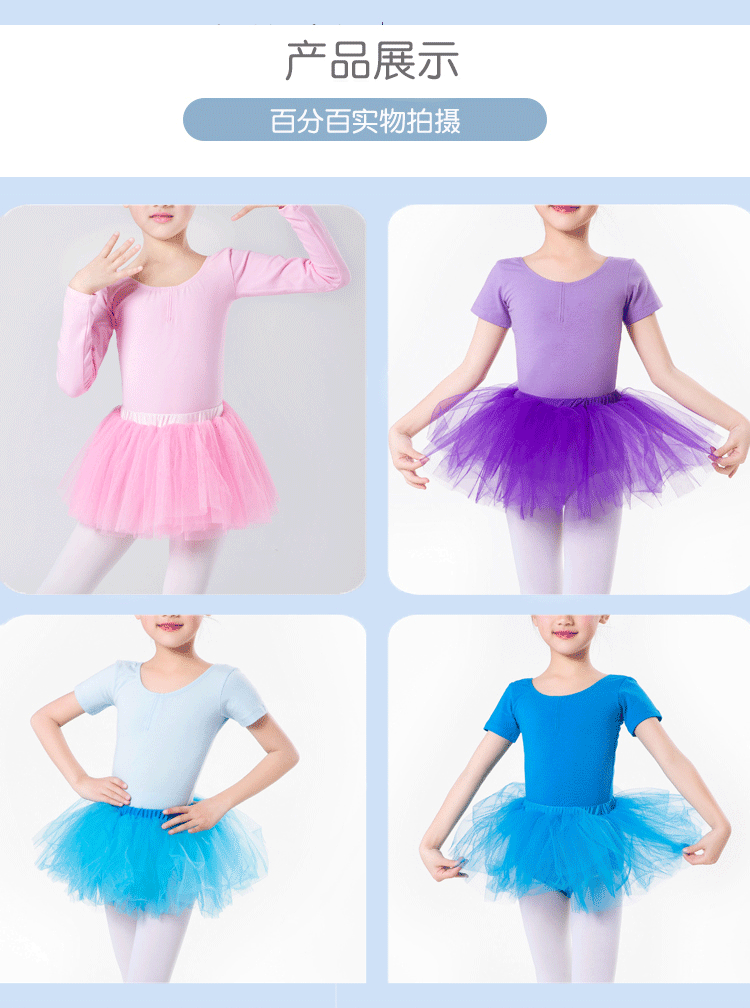 Váy múa cho trẻ em Váy múa ba lê Cô gái thực hành váy pettiskirt Váy trẻ em váy công chúa áo khoác trẻ em 10 tuổi