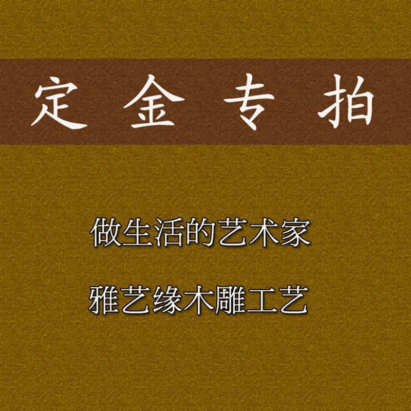 Ya Yi Yuan wood carving color card Chinese decoration Antique solid wood products custom-made without shipping deposit special shot