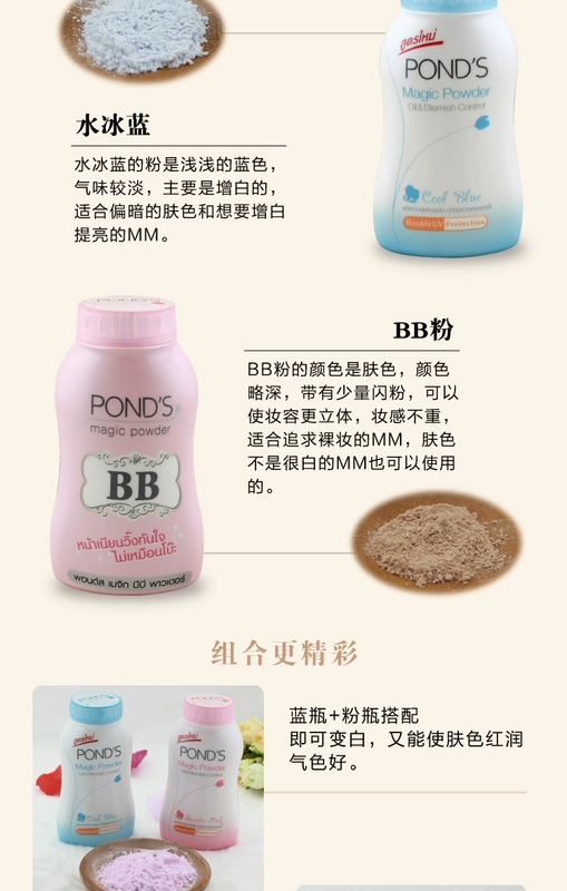 Thái Lan Ponds kiểm soát dầu bột Ponds Powder BB bột trang điểm ma thuật Kem che khuyết điểm Antiperspirant bột che khuyết điểm phấn phủ kiềm dầu tốt