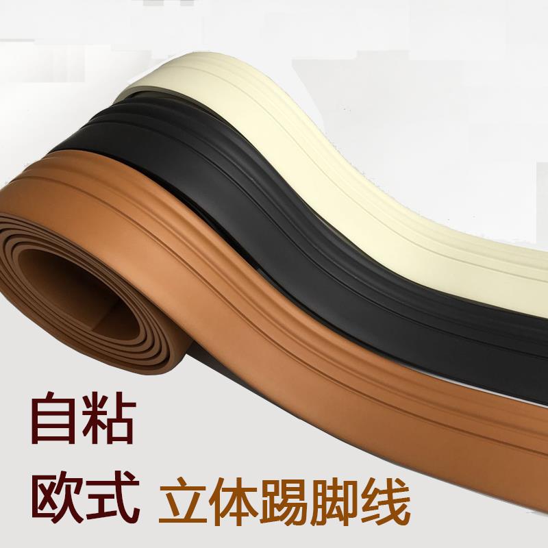 3d Bedroom wall side skirting line Wall stickers self-adhesive black pvc plastic soft stickers Foot line wood grain bottom line adhesive