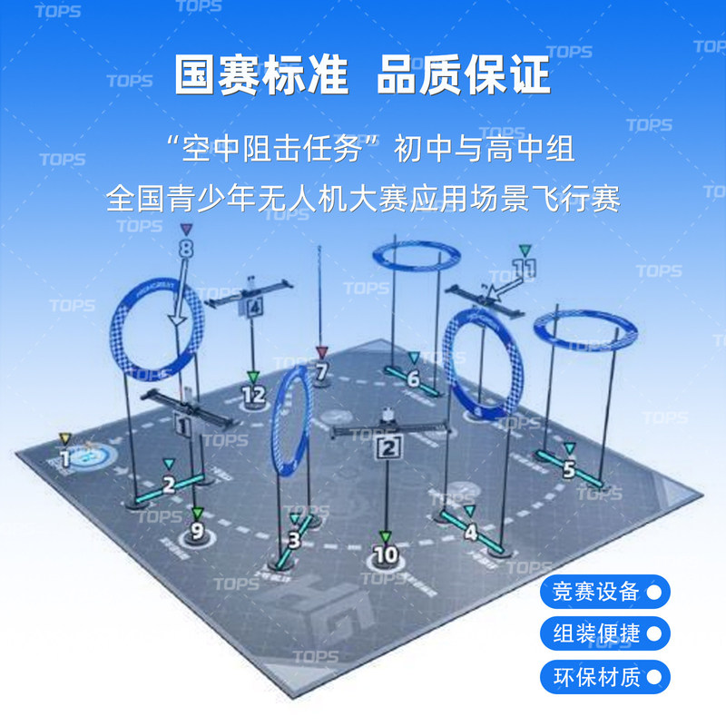 2026 National Youth Competition Airborne Sniper Mission Flight Control Competition Track Hula Drone 2026 National Youth Competition Airborne Sniper Mission Flight Control Competition Track Hula Drone