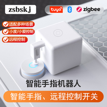 Tuya smart finger robot remote app control switch press elevator computer key switch controller