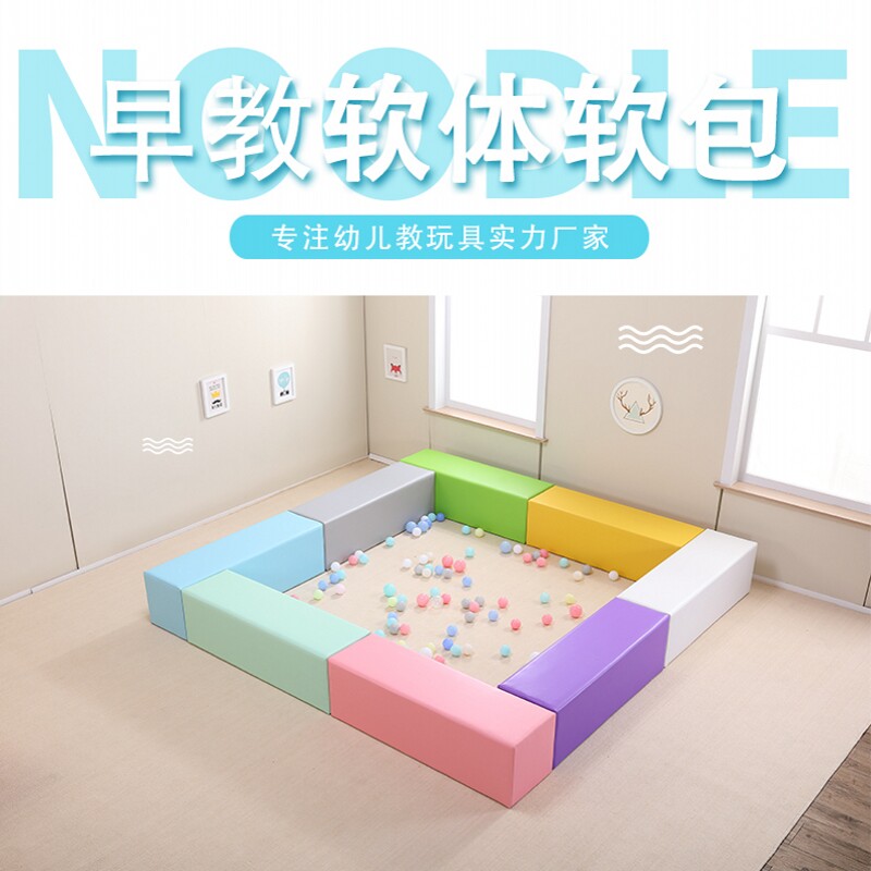 Kindergarten parent-child garden soft toys baby long chair soft bag bench children rectangular environmental protection sofa fence