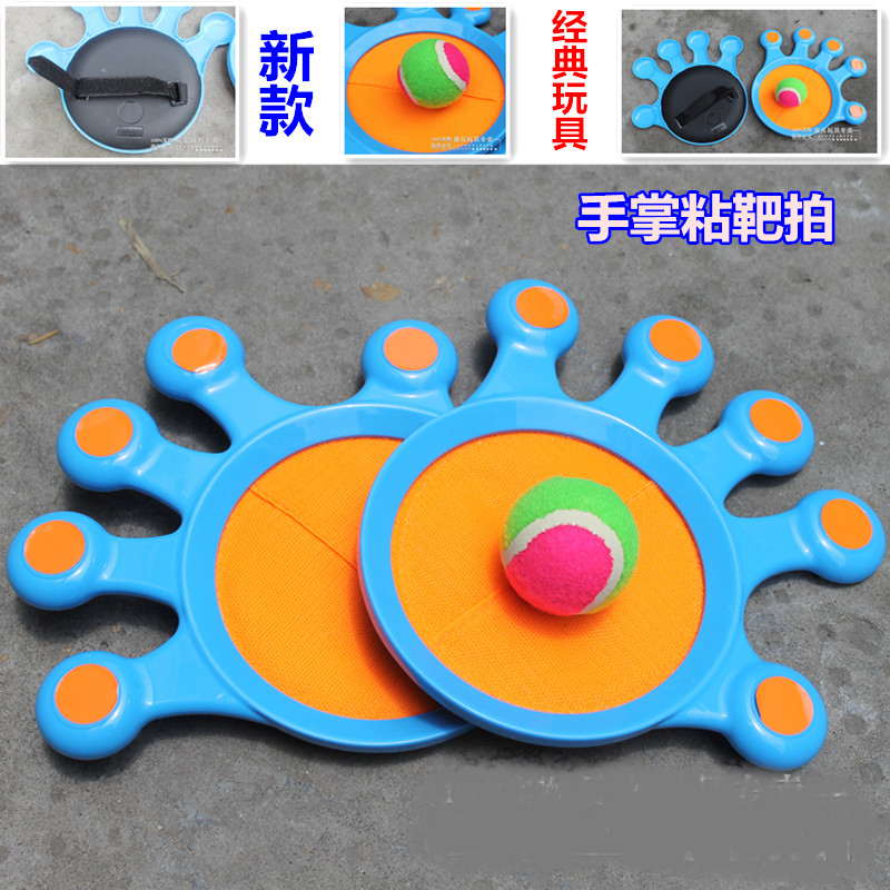 Suction cup ball, sticky palm bat, sticky target racket, children's toy ball, sports hand grasping ball fitness ball