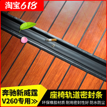 Benz New Vibe Track Sealing Strip V260 Seat Slide Seal Cover Vito Seat Slide Strip