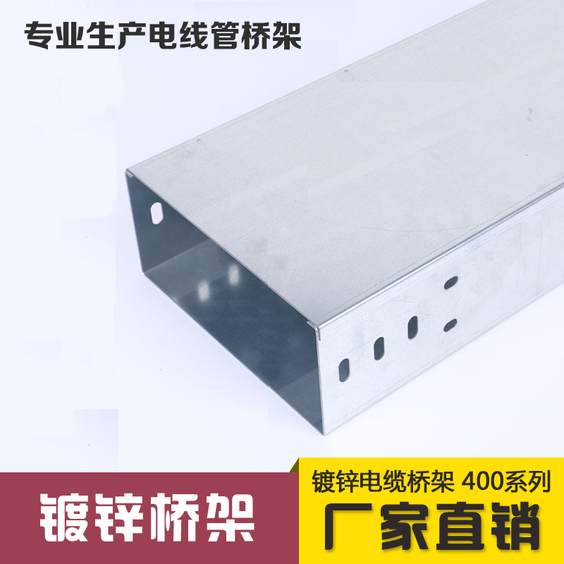 Steel galvanized cable bridge slot metal bridge cage slot 400*50*100*100 400*200