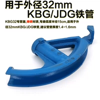 Литья сталь 32 утолщен (32KBG JDG -трубка)