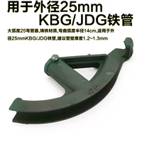 25 (подходит для 25 ммкбг JDG Tube)