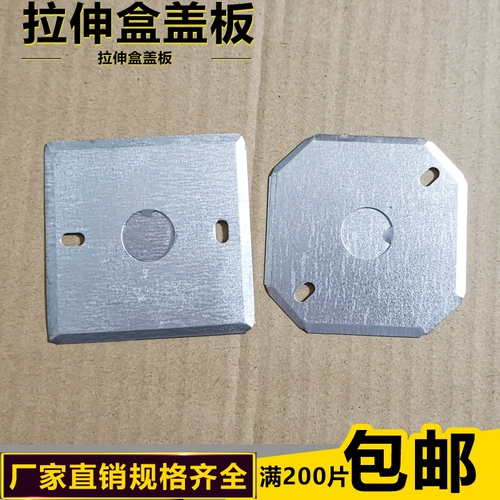 86 -тип железной коробки крышки для крышки крышки крышки крышки крышки крышки крышки крышки для покрытия крышки
