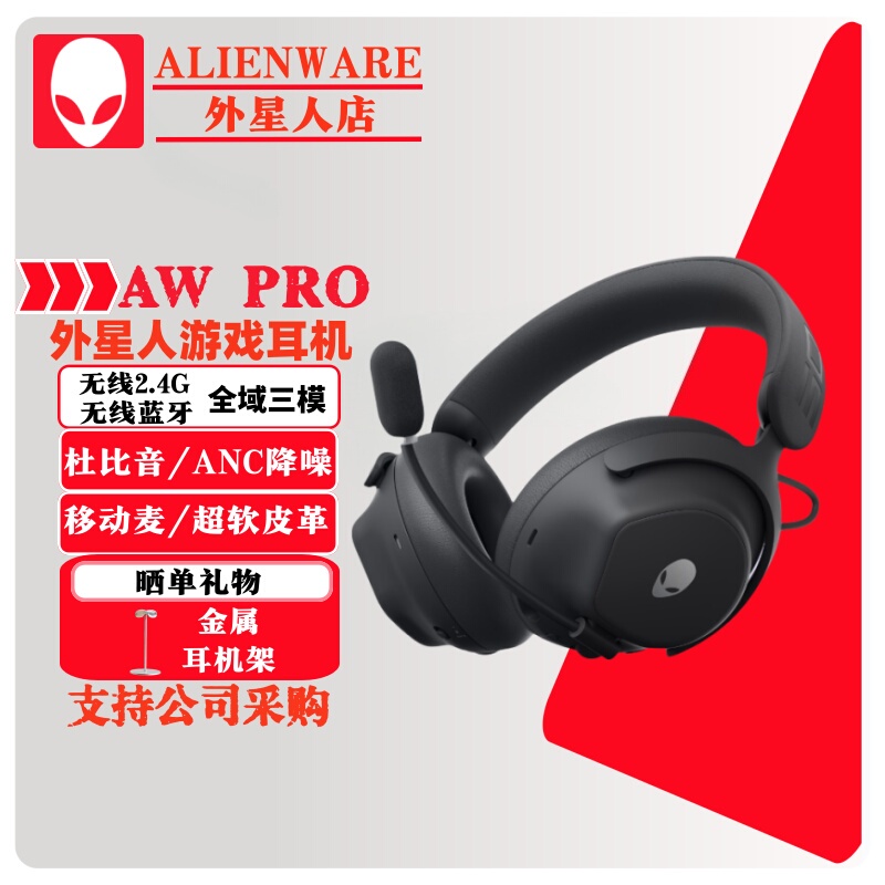 Alienware Gaming Headset Aw510H/520H/920H/Pro New Product Has Wireless Bluetooth Noise Reduction for Listening and Positioning