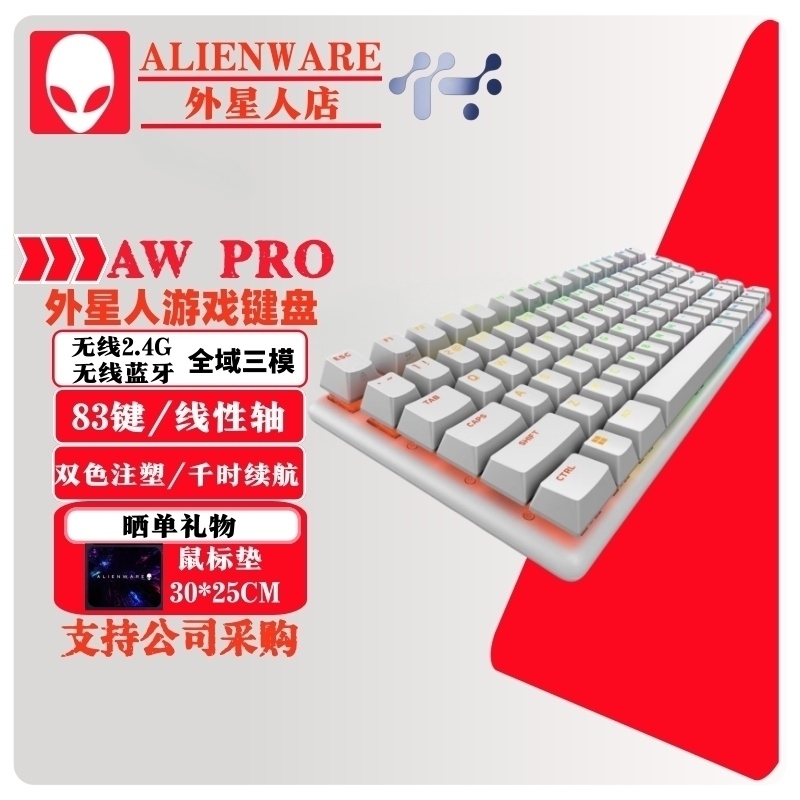 Brand New Alienware Mechanical Keyboard 510K Wireless Bluetooth 920K/Aw Pro Wired 420K as a Gift for College Entrance Examination Brand New Alienware Mechanical Keyboard 510K Wireless Bluetooth 920K/Aw Pro Wired 420K as a Gift for College Entrance Examination