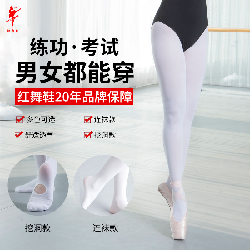 Red dance shoes Ballet dance socks Women dance special stockings Girls thin children's white tights 18021