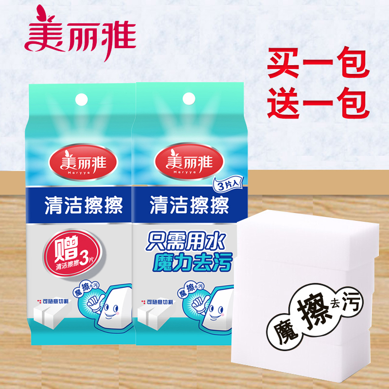 Meliya Magic Cleaning Wipe Eraser Magic Wipe Strong Decontamination Sponge Scouring Wipe No-Purpose Cleaner Meliya Magic Cleaning Wipe Eraser Magic Wipe Strong Decontamination Sponge Scouring Wipe No-Purpose Cleaner