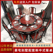 New Chinese red wood dining table and chairs Restaurant 1 2 m round table 1 4 m rectangular table light extravagant solid wood round table