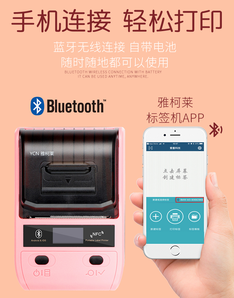 Máy in nhãn Yakelai M3 máy in nhãn 2D mã vạch cầm tay cầm tay Máy in nhãn nhiệt Bluetooth nhãn nhỏ siêu thị trang sức nhãn máy in giá máy in - Thiết bị mua / quét mã vạch