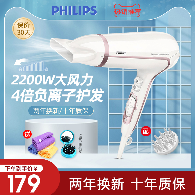 Philips Hair Dryer Domestic Negative Ion Hair Care High Power Cold Hot Air Official Flagship Hair Salon Special