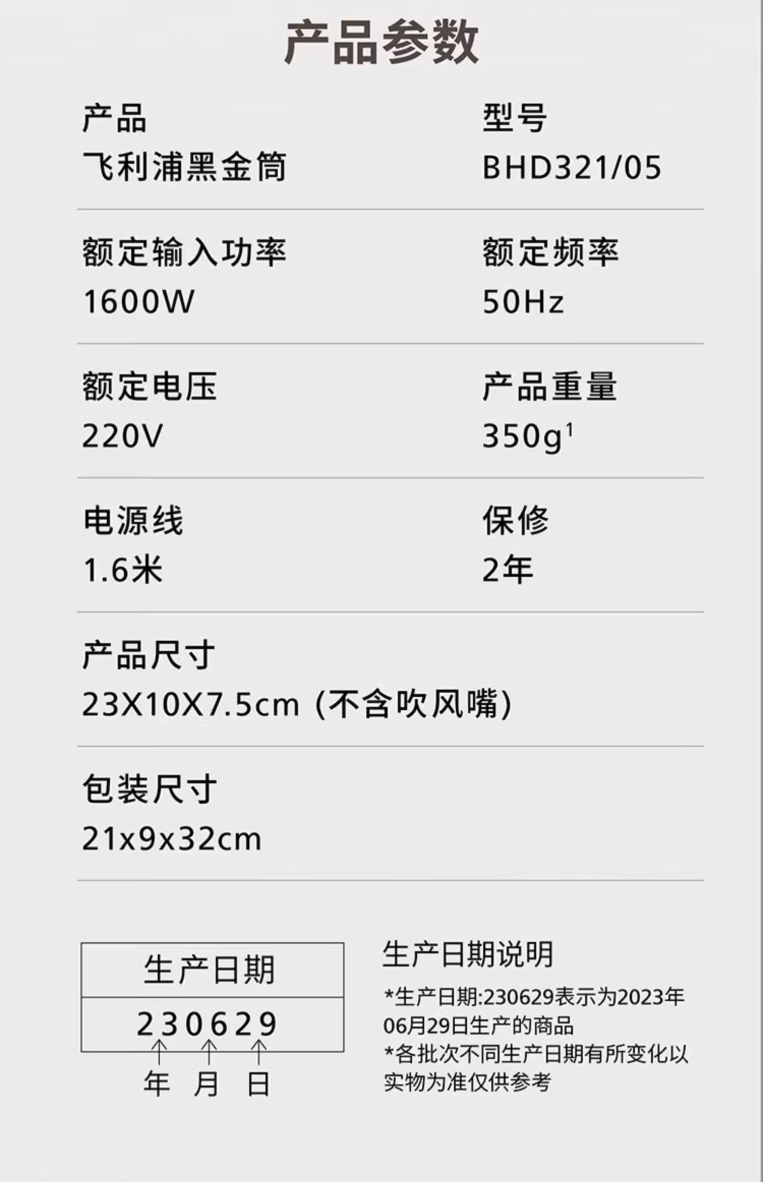 飞利浦/PHILIPS 电吹风机家用大功率吹风筒3000万负离子护发