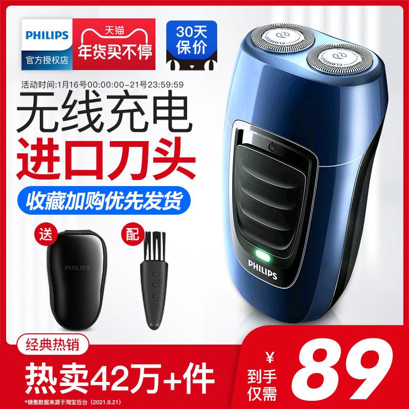 Philips Electric Razor Men's Rechargeable Smart Razor Philip Official Flagship Store Original