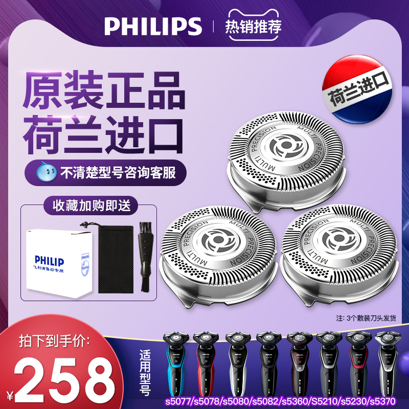 Philips Shave Cutter Head Blade sh50 For S5000S5082S5079S5091S5351 Original Fitting Accessories