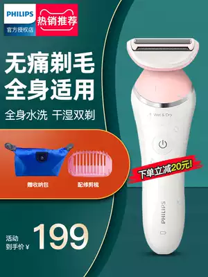 Philips Shaver private hair removal artifact male women special armpit hair armpit scraper arm shaving hair removal knife