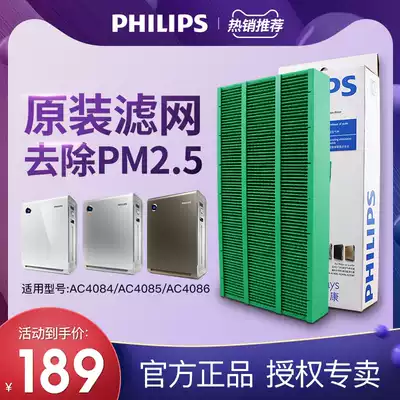 Philips air purifier humidifying filter AC4148 compatible with AC4084AC4085AC4086 original filter
