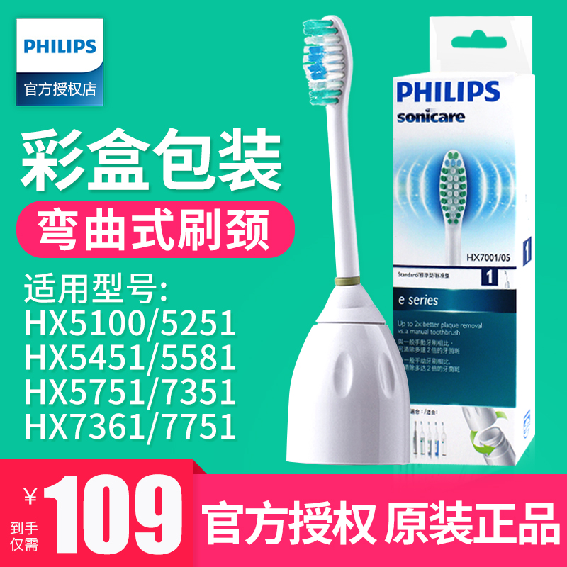 Philips electric toothbrush head sonic series HX7001 is suitable for HX5751HX5451HX5251