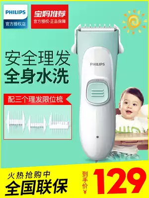 Philips baby hair straightener Ultra-silent baby electric hair clipper Household children's shaving power generation hair clipper hair clipper artifact