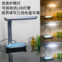 Liangliang led eye protection lamp student desk lamp dimming no flicker reduction blue light reading reading book office home lamp