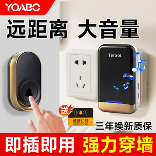 Беспроводной домофон YOABO: ультрадальний радиус действия, пейджер для пожилых, электронный дверной звонок с дистанционным управлением, мелодия «дин-дон»