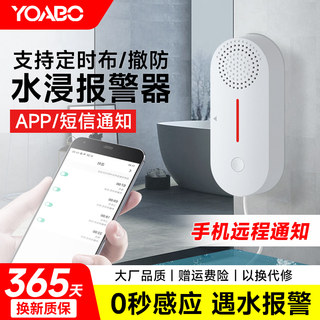 Датчик уровня воды, сигнализация затопления, Wi-Fi, обнаружение утечки воды, перелива, для дома, аквариума, сигнализация о затоплении резервуаров