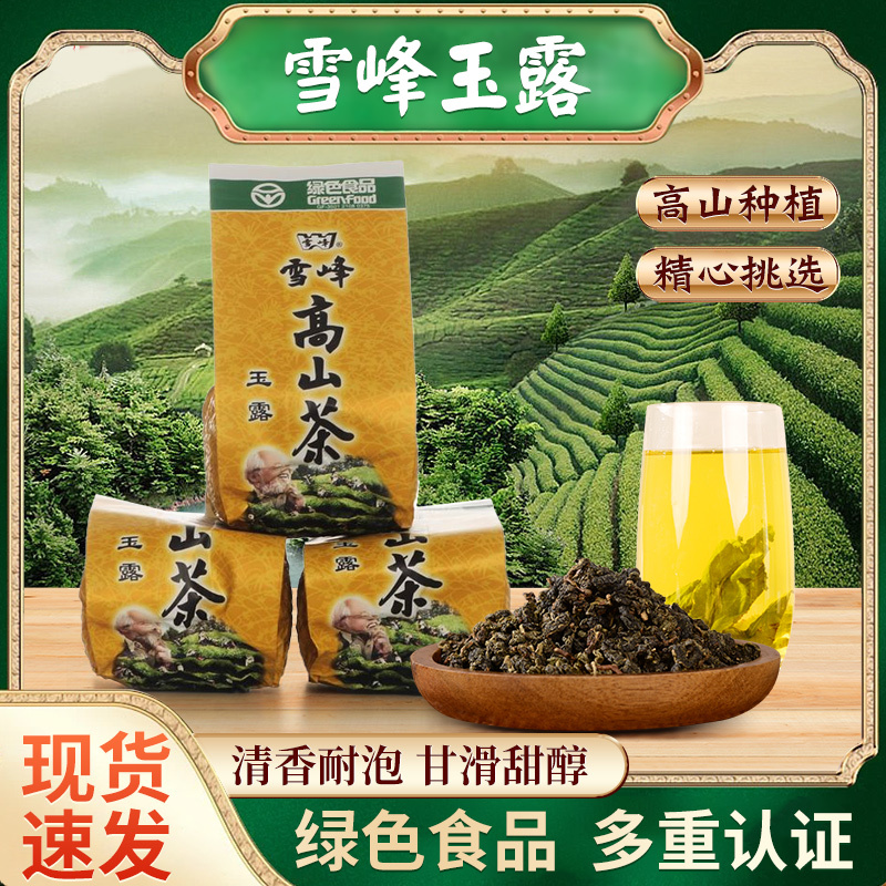 2025 New Tea Leaves Xuefeng High Mountain Tea Oolong Yulu Light Fragrance Type Green Food Certified 250g Vacuum Bagged