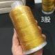 3 нити большой золотой проволоки.