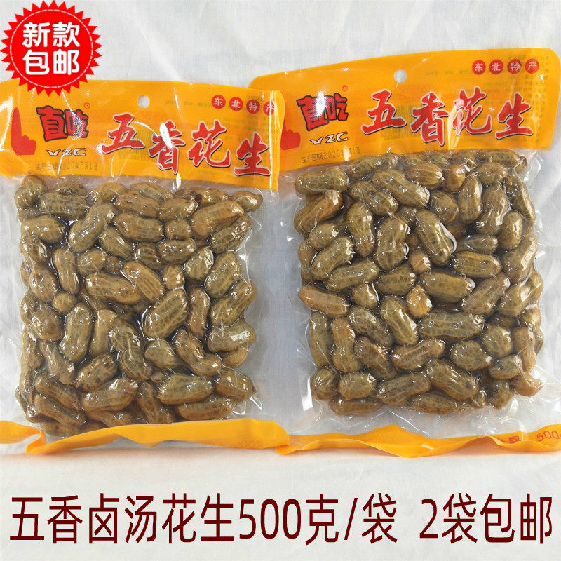 Five - scented peanut 500 grams of halogen soup straight to northeast specialty produced wine vacuum peanut rice nut products 2 bags