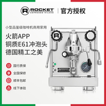 Rocket Rocket APPARTAMENTO semi-automatic coffee machine Italian household commercial water tank version single head