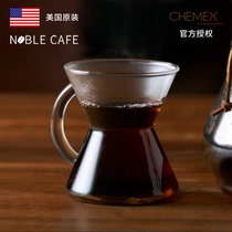 American new original CHEMEX 1 person coffee glass sharing pot small waist design cute pot