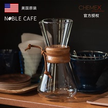 Shunfeng American CHEMEX original imported hand glass coffee pot household wooden handle leather sharing filter pot