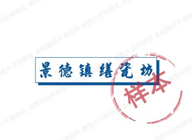 景德镇缮瓷坊的LOGO