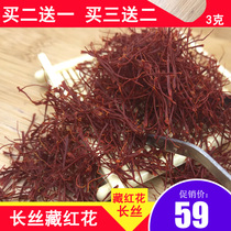 Buy 2 send 1 saffron filament Tgrade Tibetan wild bubble water to drink Iran Dubai Sicred tea