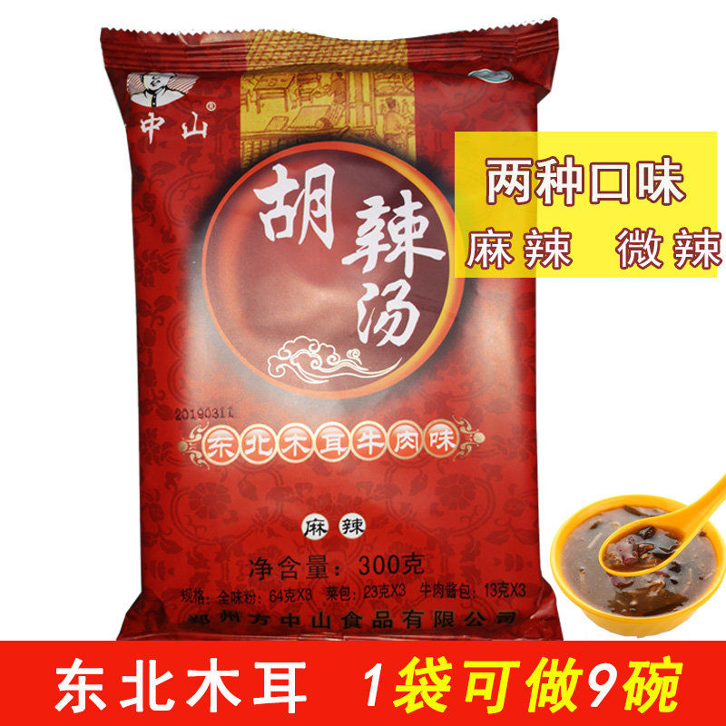 Zhengzhou famous for eating classic Fang Zhongshan Huo spicy soup Northeast fungus beef 300 gr Henan special production