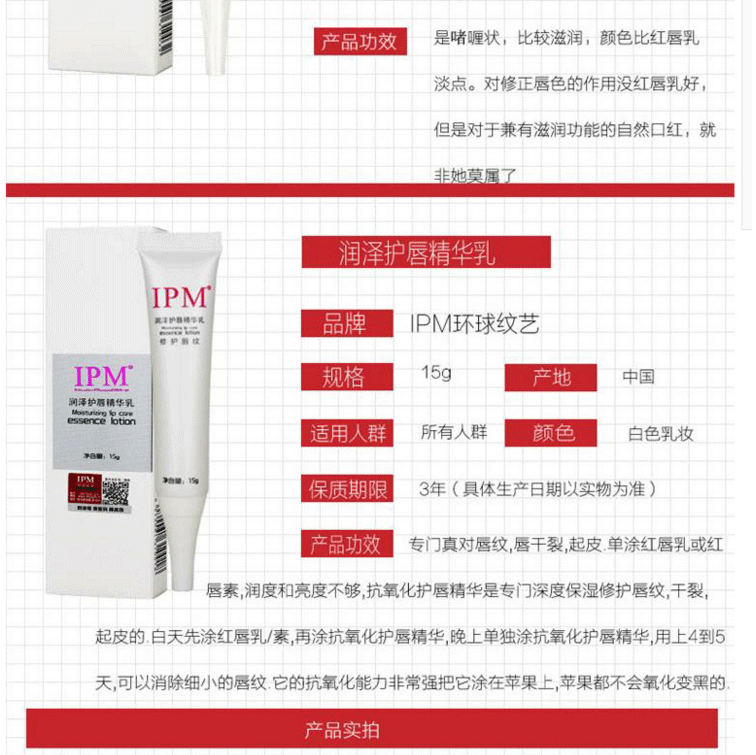 Ipm counter chính hãng son bóng lip lip lip gel dưỡng ẩm không đánh dấu lâu dài đôi môi đỏ mềm mại và trẻ hóa an toàn - Son bóng / Liquid Rouge 	son bóng romand 04