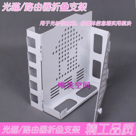 Free Shipping Fiber Optic Box, Weak Current Box, Equipment Installation Rack, Router Rack, Optical Modem Bracket, Tray, Support Rack