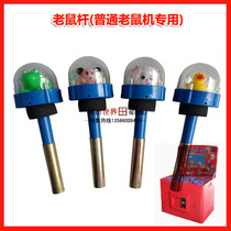 Mouse machine accessories hamster accessories hamster Rod mouse tube red powder yellow and green plastic