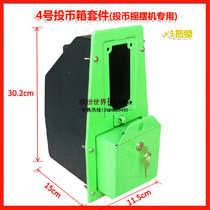 Shook his car iron box anti-theft tie mian ban box coin swing machine iron box bi he coin box