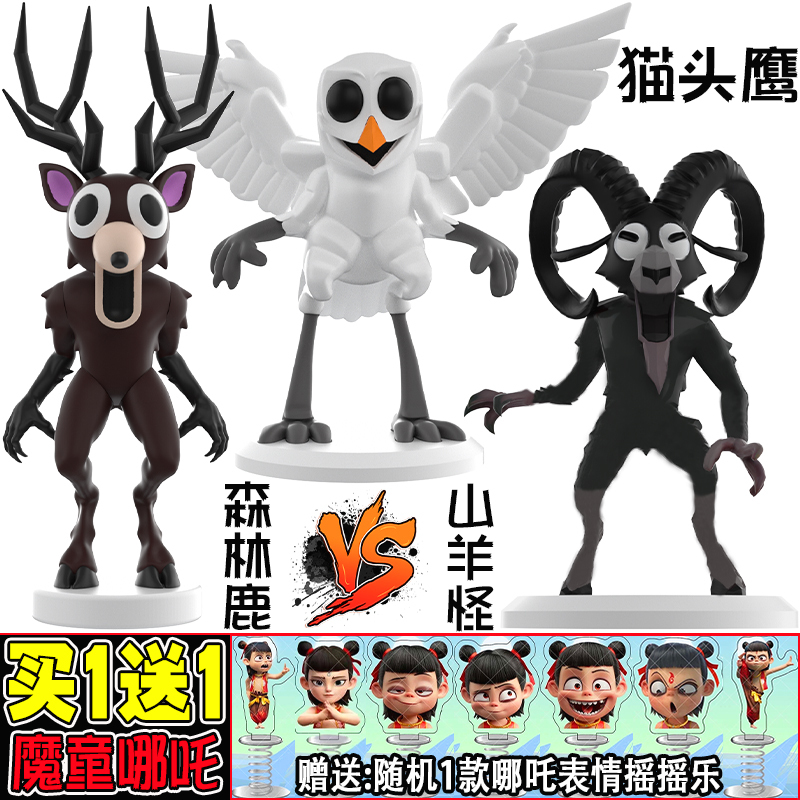 99 Nights in the Forest Big-Mouthed Deer, Owl, Goat Monster 3D Printed Figure Model Survival Game Peripheral Toys