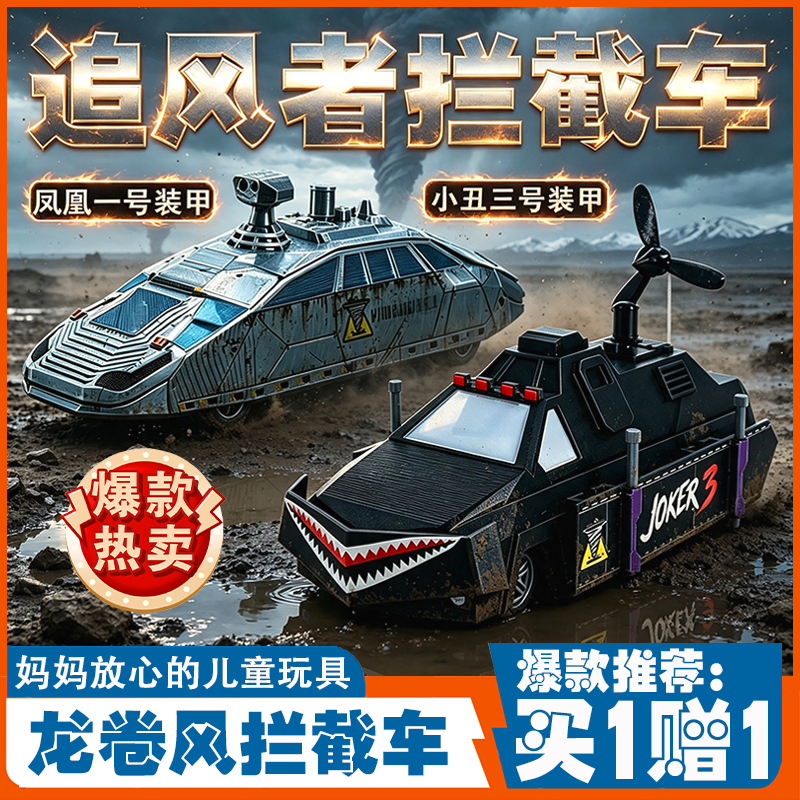 【Buy 1 Get 2】Clown 3 Armor Model Deployable Storm Interceptor Vehicle Chaser Toy Collectible Gift