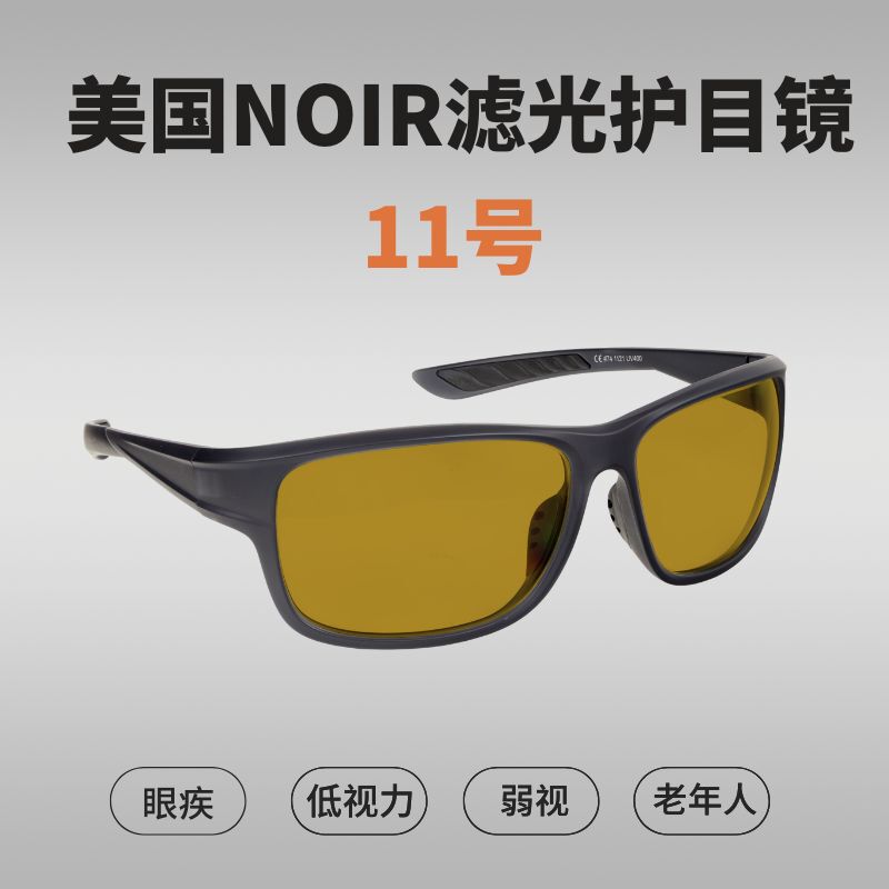 American Noir Low Vision Filter Goggles No. 11, Full-Frame, Anti-Blue Light, Anti-Ultraviolet Uv400 American Noir Low Vision Filter Goggles No. 11, Full-Frame, Anti-Blue Light, Anti-Ultraviolet Uv400