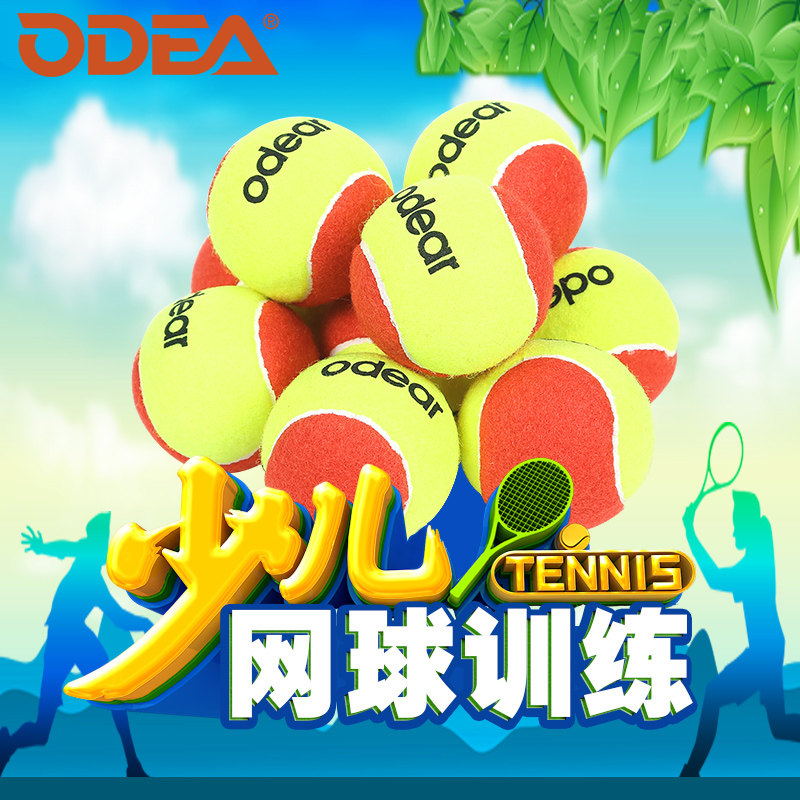 Odear Children's transition ball D3D4D6 Men's and women's single tennis fitness exercise training beginners